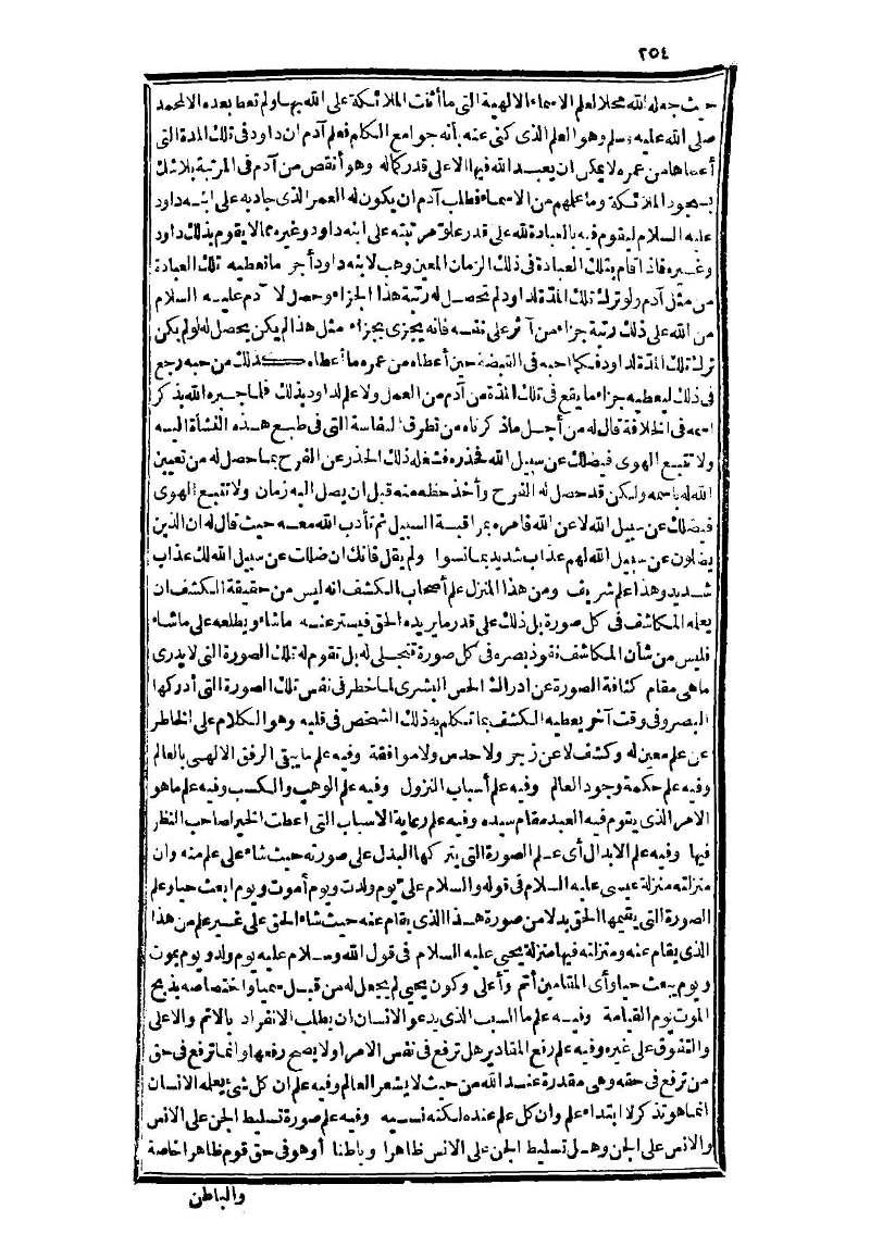 futmak.com - الصفحة 254 - من الجزء الثالث من طبعة بولاق الثانية